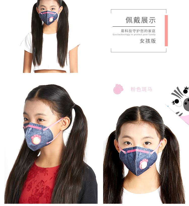 霍尼韦尔（Honeywell） H950V 小童萌宠口罩 (耳带式、带阀)